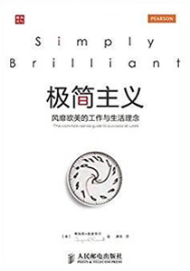 极简主义
