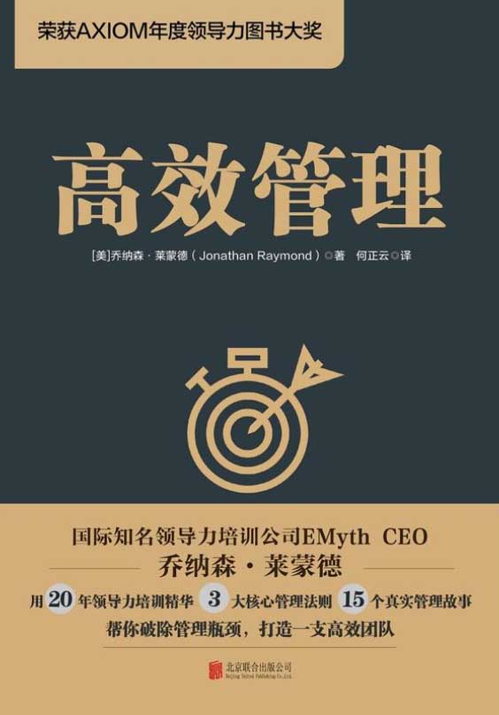 高效管理