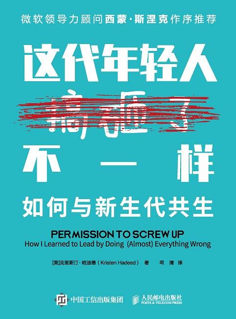 这代年轻人不一样