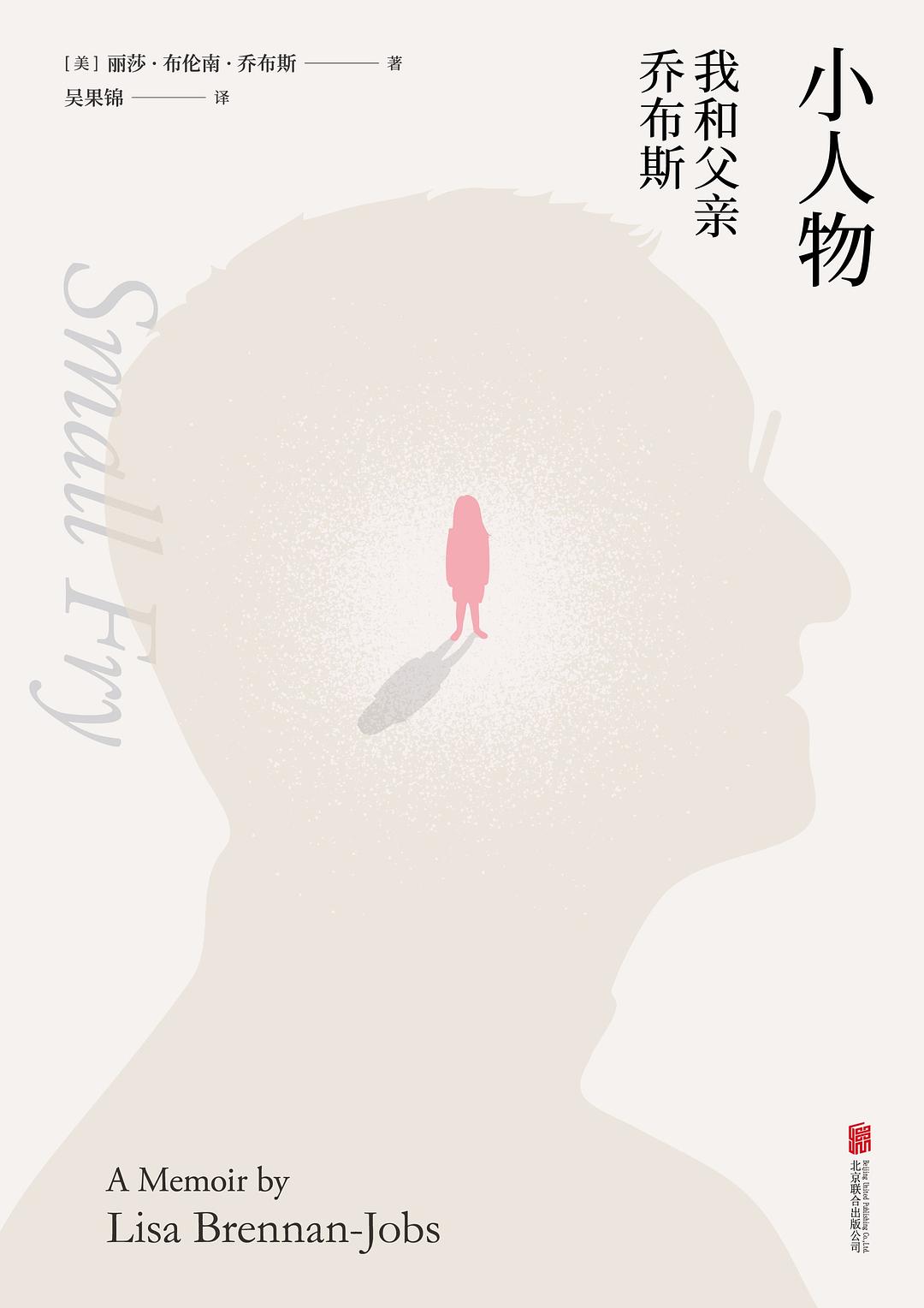 小人物